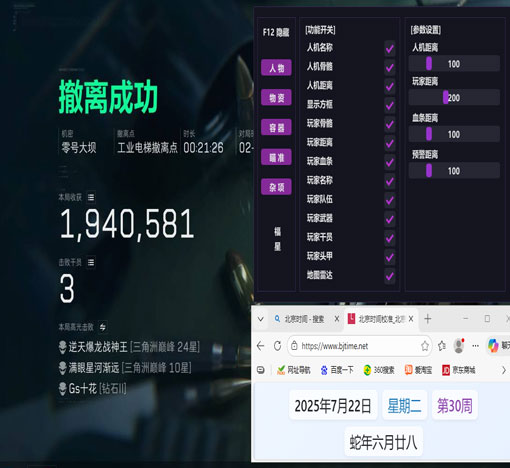 三角洲辅助哪个好用软件效果